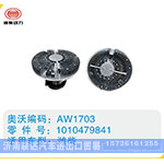 潍柴硅油离合器1010479841(2)