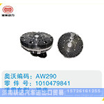 潍柴硅油离合器1010479841