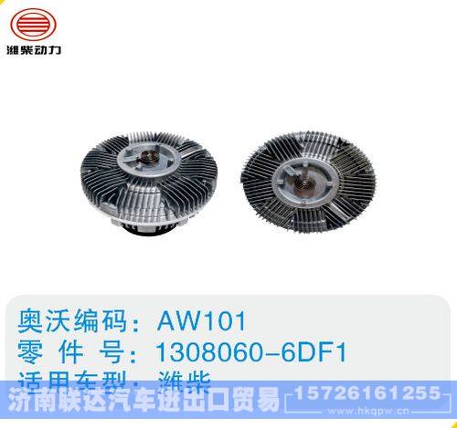 潍柴硅油离合器1308060-6DF1/1308060-6DF1