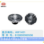 潍柴硅油离合器612600060536(2)