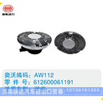 潍柴硅油离合器612600061191