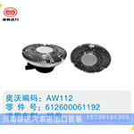 潍柴硅油离合器612600061192