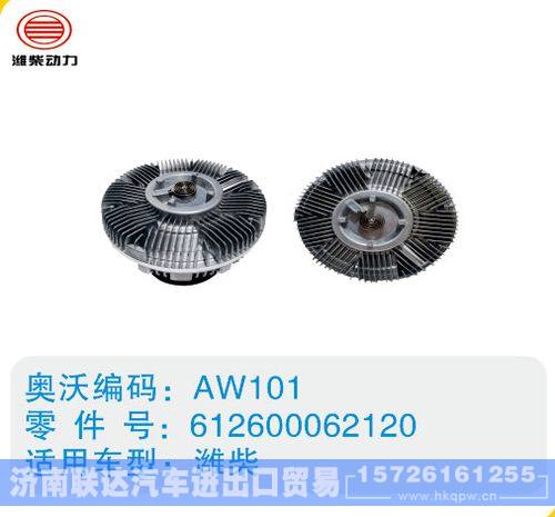 潍柴硅油离合器612600062120/612600062120