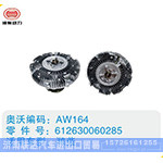 潍柴硅油离合器612630060285