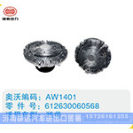 潍柴硅油离合器612630060568(2)