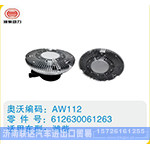 潍柴硅油离合器612630061263