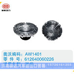 潍柴硅油离合器612640060226(2)