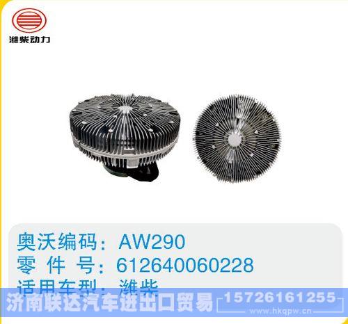 潍柴硅油离合器612640060228(2)/612640060228(2)