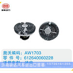 潍柴硅油离合器612640060228