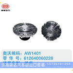 潍柴硅油离合器612640060228（1）