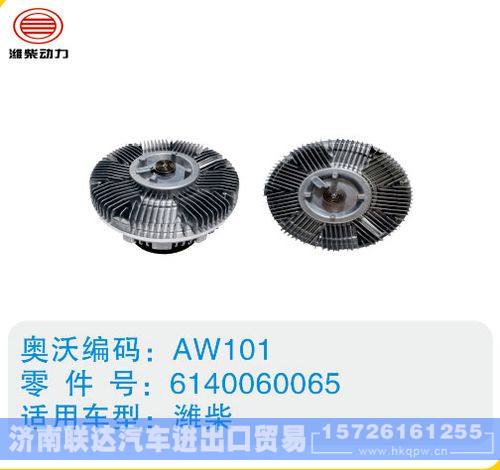 潍柴硅油离合器6140060065/6140060065