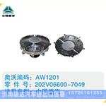 中国重汽硅油离合器202V06600-7049