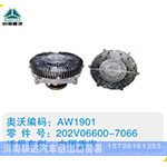 中国重汽硅油离合器202V06600-7066