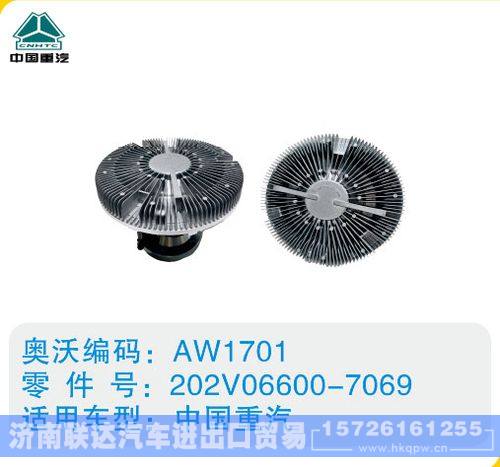 中国重汽硅油离合器202V06600-7069/202V06600-7069