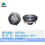 中国重汽硅油离合器202V06600-7077