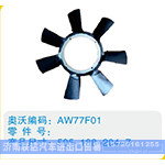 開口風扇葉505-188-204-7