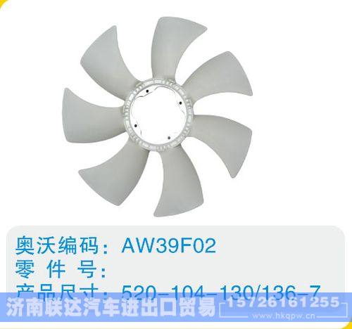 開口風扇葉520-104-130-136-7/520-104-130-136-7
