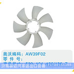 開口風扇葉520-104-130-136-7