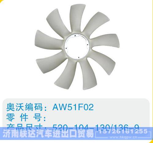 開口風扇葉520-104-130-136-9/520-104-130-136-9