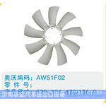 開口風扇葉520-104-130-136-9
