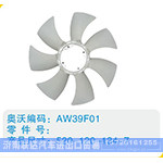開口風扇葉520-120-134-7