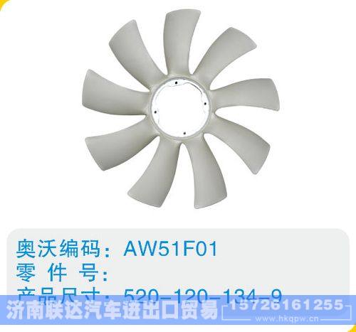 開口風扇葉520-120-134-9/520-120-134-9
