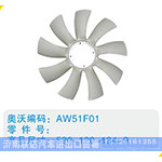 開口風扇葉520-120-134-9