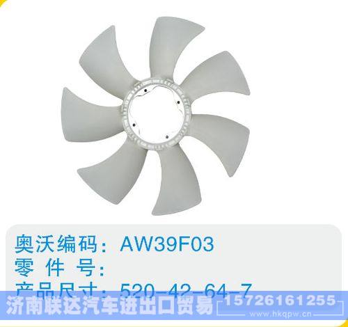開口風扇葉520-42-64-7/520-42-64-7