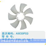 開口風扇葉520-42-64-7