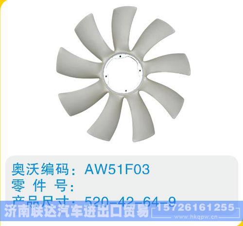 開口風扇葉520-42-64-9/520-42-64-9
