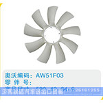 開口風扇葉520-42-64-9