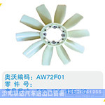 開口風扇葉550-104-136-10