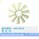 開口風扇葉560-28-52-10
