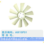 開口風扇葉560-82.5-97-10
