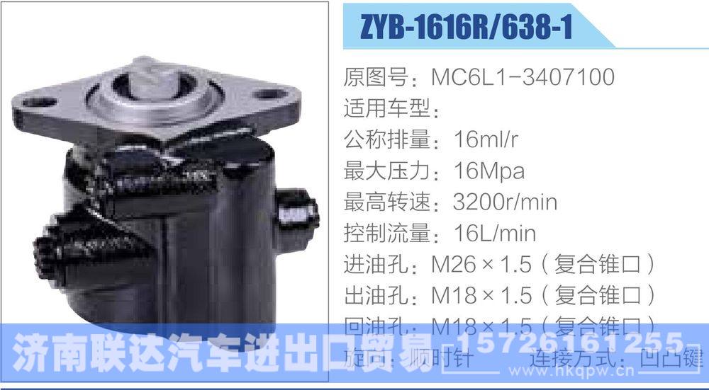MC6L1-3407100,,济南联达汽车进出口贸易有限公司