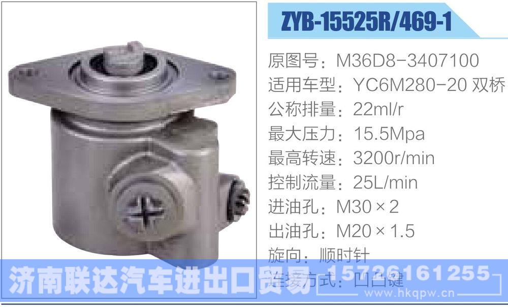 M36D8-3407100,,济南联达汽车进出口贸易有限公司