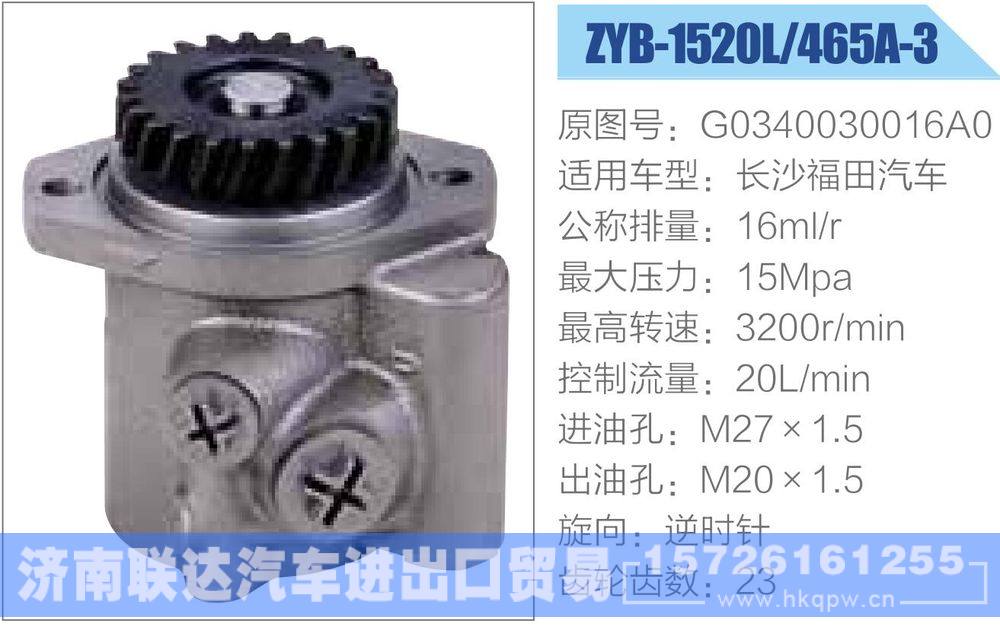 G0340030016A0,,济南联达汽车进出口贸易有限公司