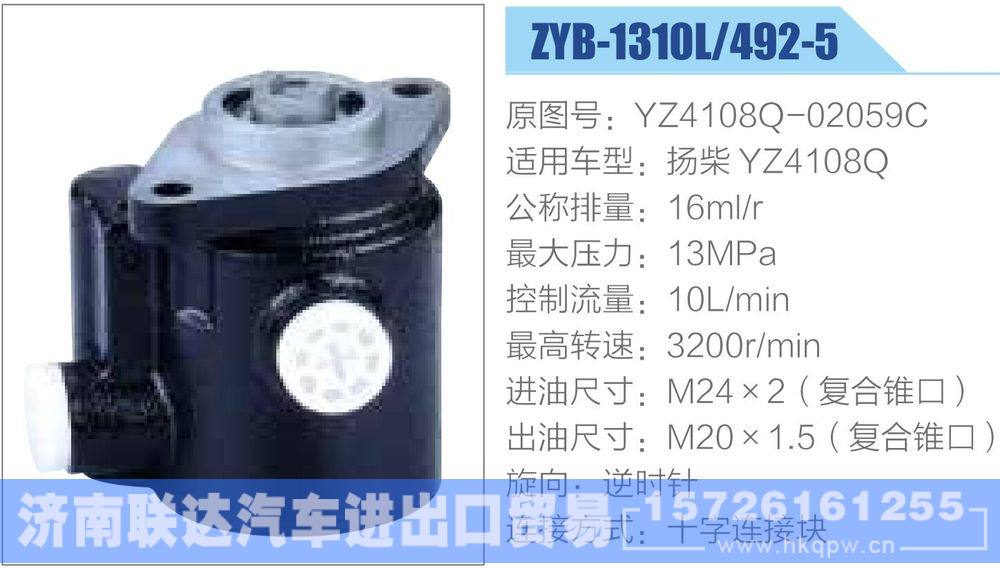 YZ4108Q-02059C,,济南联达汽车进出口贸易有限公司