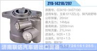 G3410-3407100-1,,济南联达汽车进出口贸易有限公司