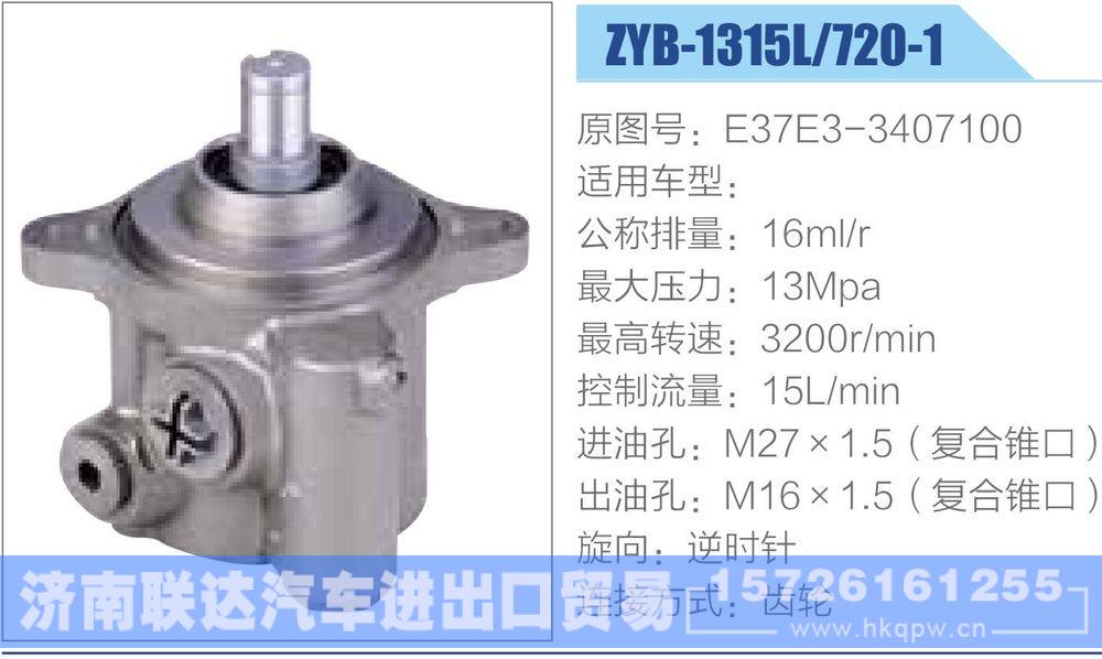 玉柴系列转向助力泵-E37E3-3407100-_恒科汽配网