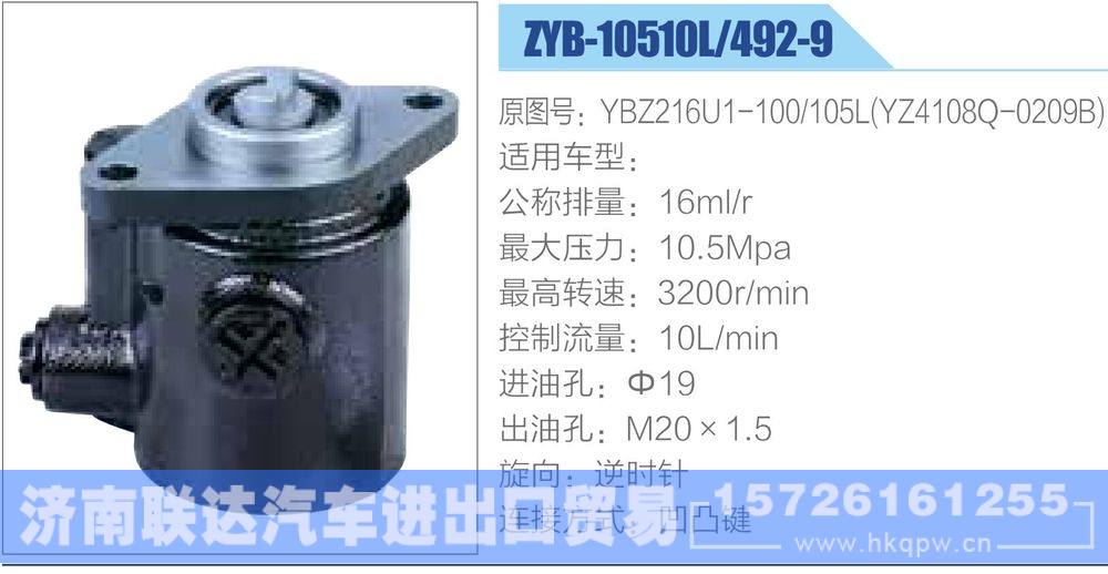 朝柴 扬柴系列转向助力泵/YBZ216U1-100