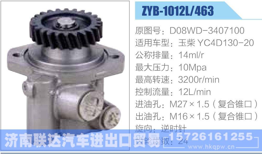D08WD-3407100,,济南联达汽车进出口贸易有限公司