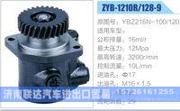 YBZ216N-100-120,,济南联达汽车进出口贸易有限公司