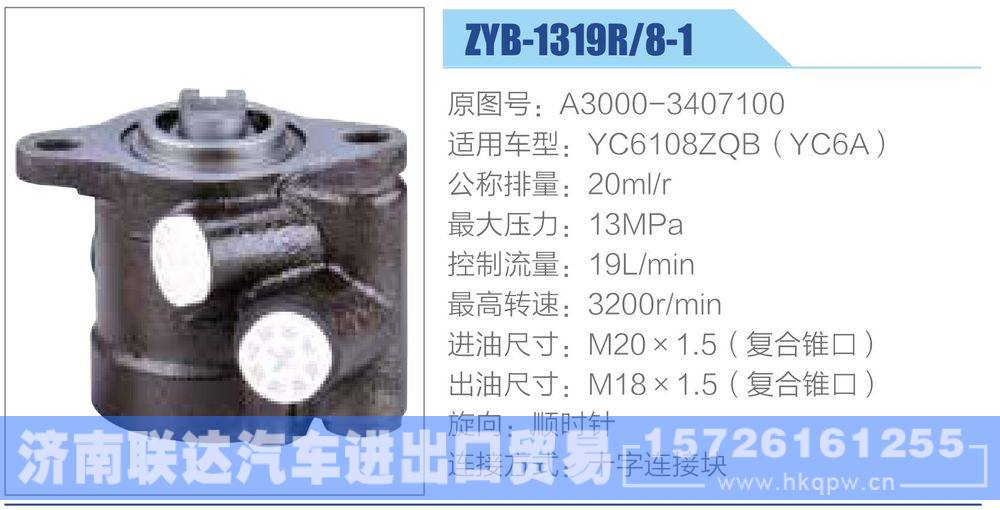 A3000-3407100,,济南联达汽车进出口贸易有限公司