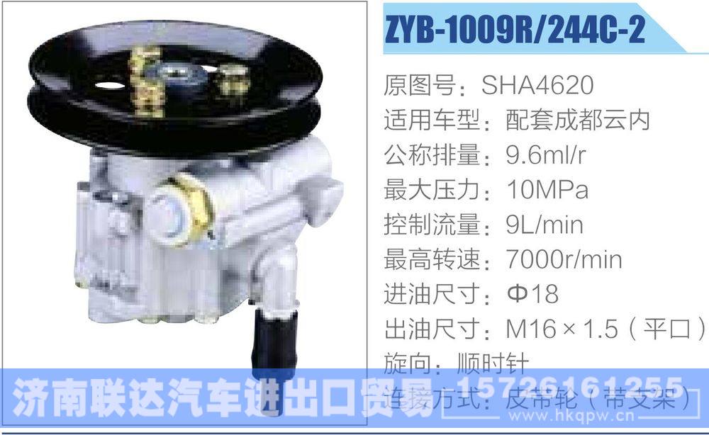 SHA4620,,济南联达汽车进出口贸易有限公司