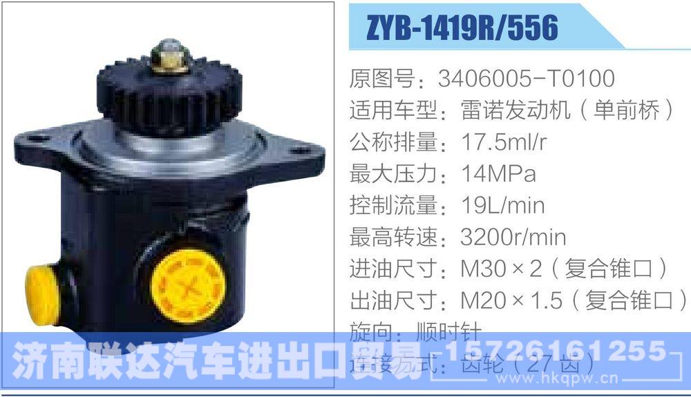 3406005-T0100,,济南联达汽车进出口贸易有限公司