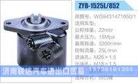 WG9431471050-1,,济南联达汽车进出口贸易有限公司