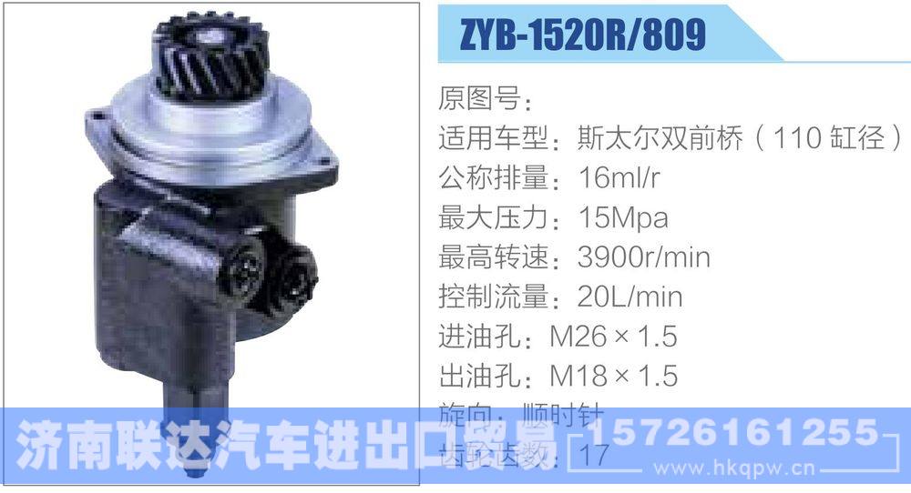 潍柴陕汽重汽欧曼系列转向助力泵/斯太尔双前桥