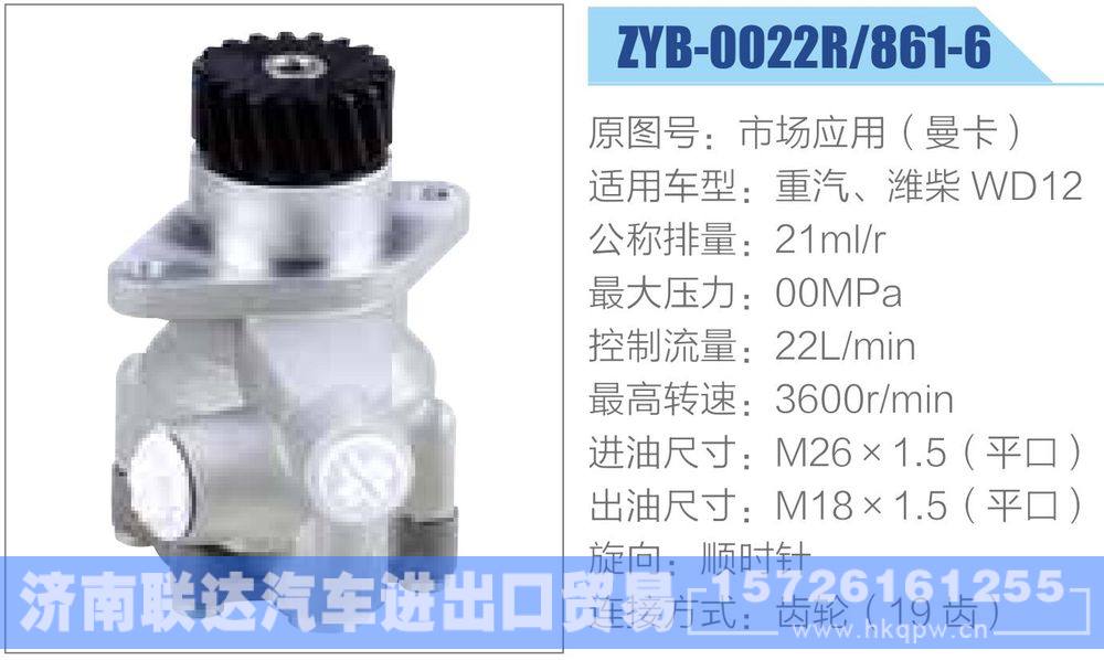 潍柴陕汽重汽欧曼系列转向助力泵/重汽、潍柴WD12