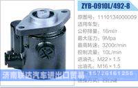 1110134000009,,济南联达汽车进出口贸易有限公司